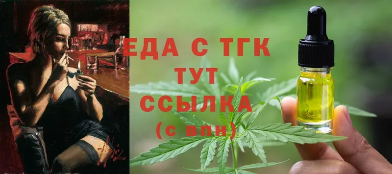 Еда ТГК конопля  Велиж 