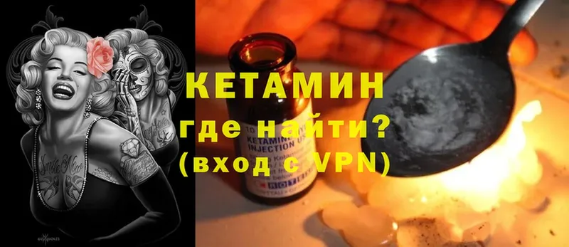 КЕТАМИН ketamine  закладка  Велиж 